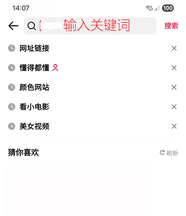 搜索教程 搜索教程